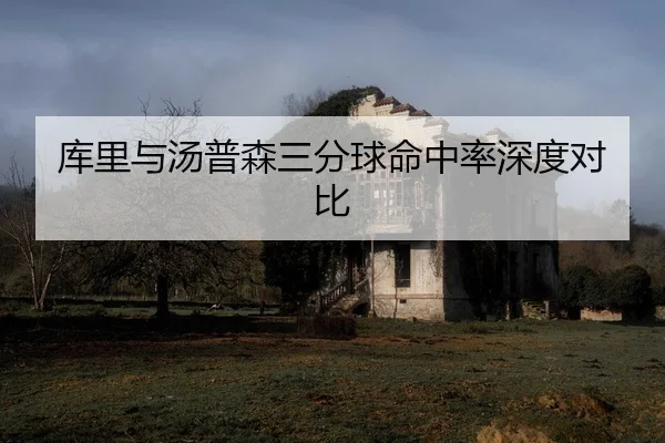 ku-li-yu-tang-pu-sen-san-fen-qiu-ming-zhong-lv-shen-du-dui-bi-2-687.jpg
